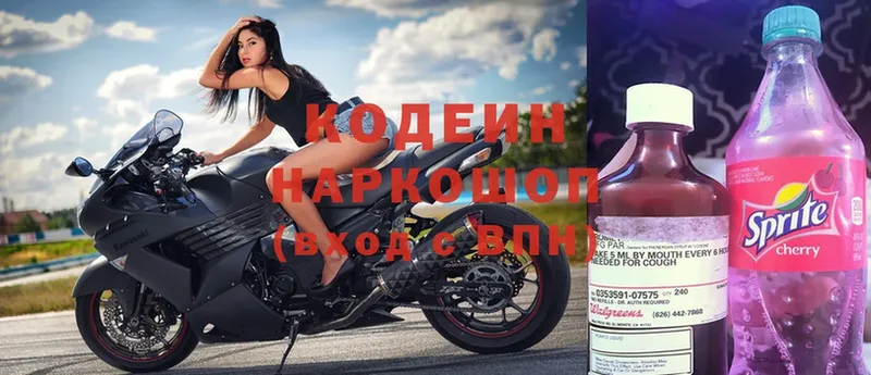 продажа наркотиков  Короча  Кодеин напиток Lean (лин) 